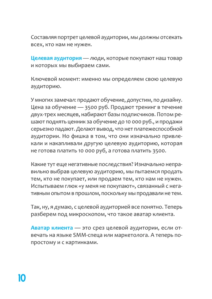 SMM vene keeles