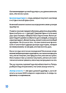 SMM vene keeles
