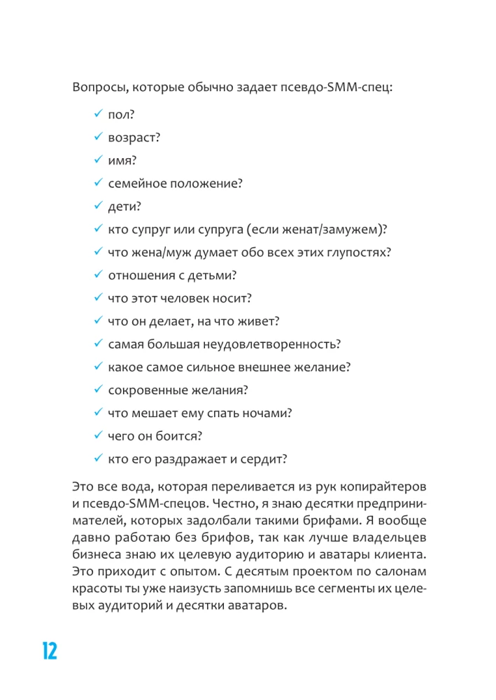 SMM vene keeles