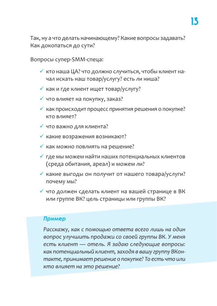 SMM vene keeles