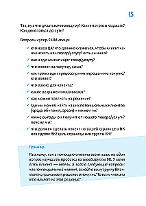 SMM vene keeles