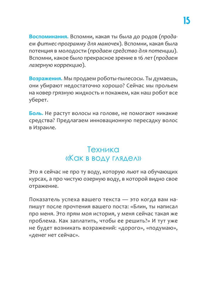 SMM vene keeles