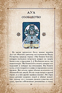Orakel der Welt-Schamanen. Tarot, Wahrsagungen und Zeichen