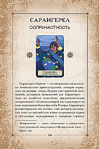 Orakel der Welt-Schamanen. Tarot, Wahrsagungen und Zeichen