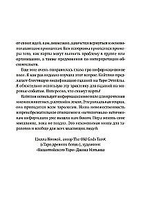 Классическое таро для перемен. Книга чтения карт