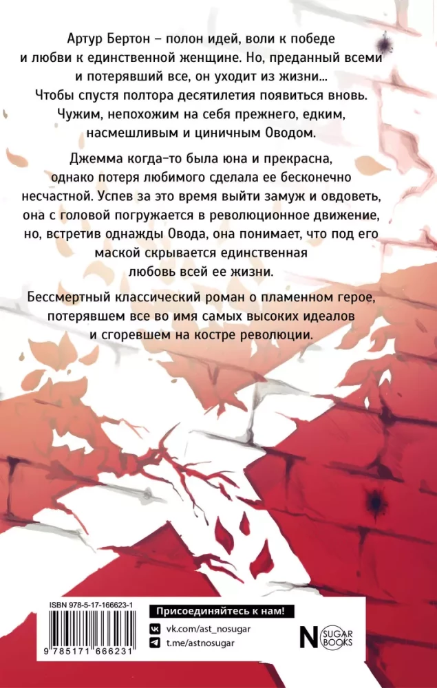Ovod