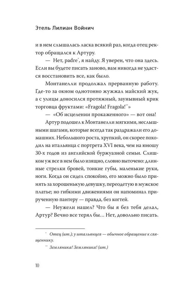 Ovod