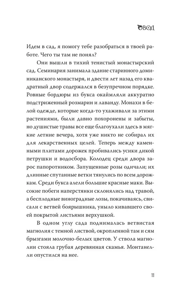 Ovod