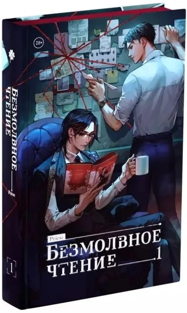 Stilles Lesen. Band 1. Rot und Schwarz (Set aus 2 Büchern)