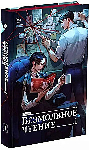 Stilles Lesen. Band 1. Rot und Schwarz (Set aus 2 Büchern)