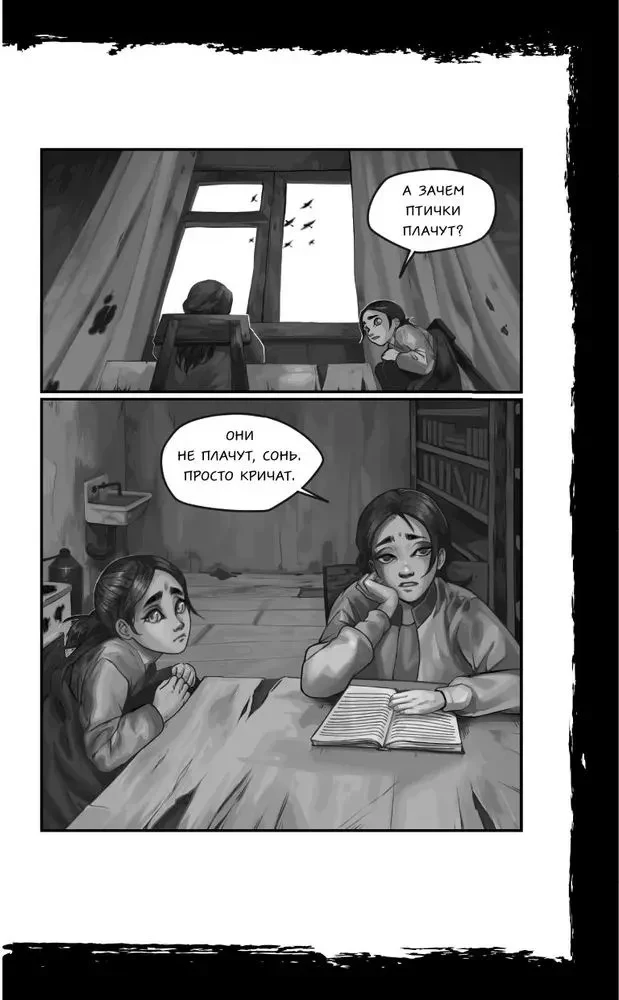 Pesa. Loojutude kogumik