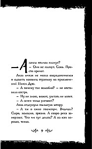 Pesa. Loojutude kogumik