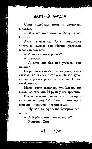 Pesa. Loojutude kogumik