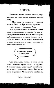 Pesa. Loojutude kogumik