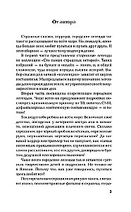 Baisiausios japonų istorijos = Nihon honto ni atta kowai hanashi. Lygis 1