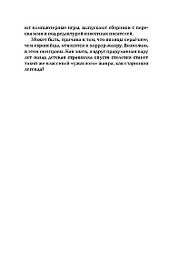 Baisiausios japonų istorijos = Nihon honto ni atta kowai hanashi. Lygis 1