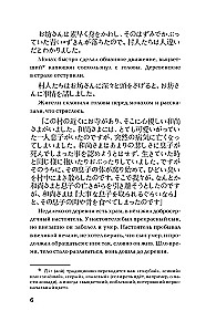 Baisiausios japonų istorijos = Nihon honto ni atta kowai hanashi. Lygis 1