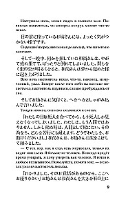 Baisiausios japonų istorijos = Nihon honto ni atta kowai hanashi. Lygis 1
