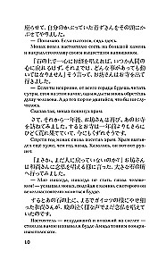 Baisiausios japonų istorijos = Nihon honto ni atta kowai hanashi. Lygis 1