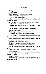 Baisiausios japonų istorijos = Nihon honto ni atta kowai hanashi. Lygis 1
