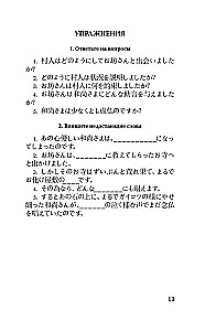 Baisiausios japonų istorijos = Nihon honto ni atta kowai hanashi. Lygis 1
