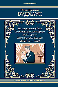 In Aid of Young Gassy. This Inimitable Jeeves. Onward, Jeeves! Consult Jeeves. Jeeves, you are a genius!