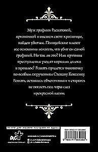 Must lesk ede