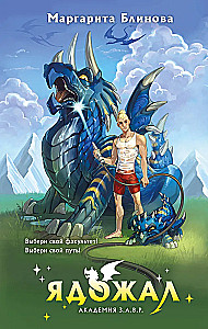 Yadozhal