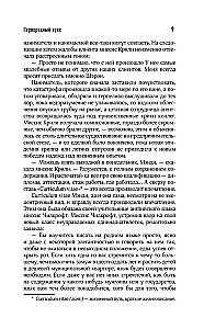 Первородный грех