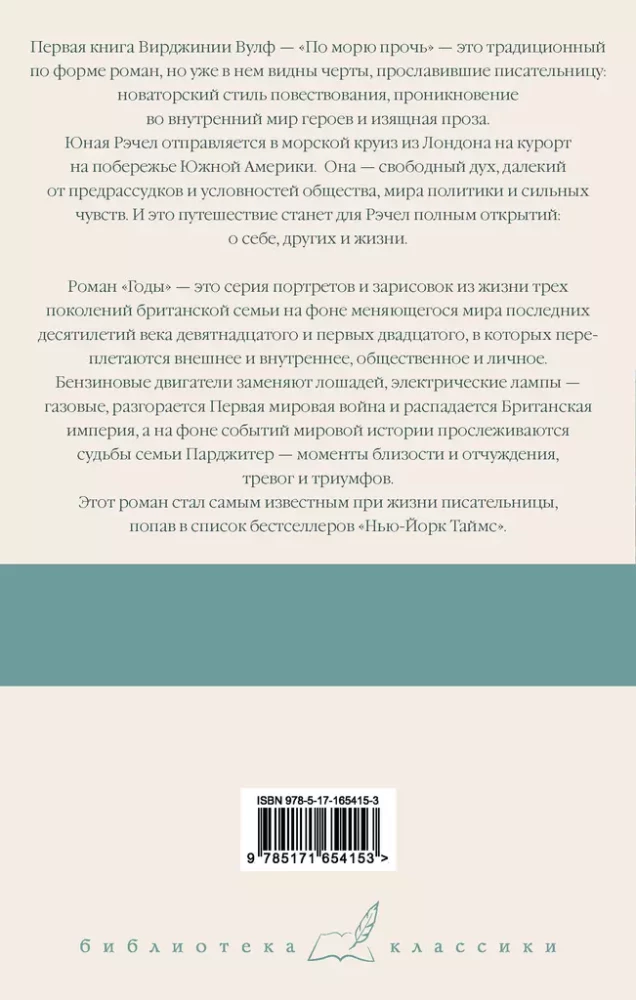 Iš jūros. Metai