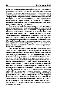 Iš jūros. Metai