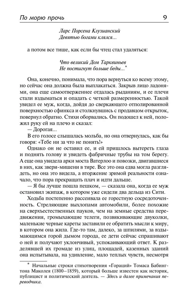 Iš jūros. Metai