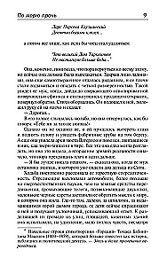 Iš jūros. Metai