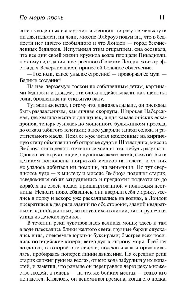 Iš jūros. Metai