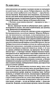 Iš jūros. Metai