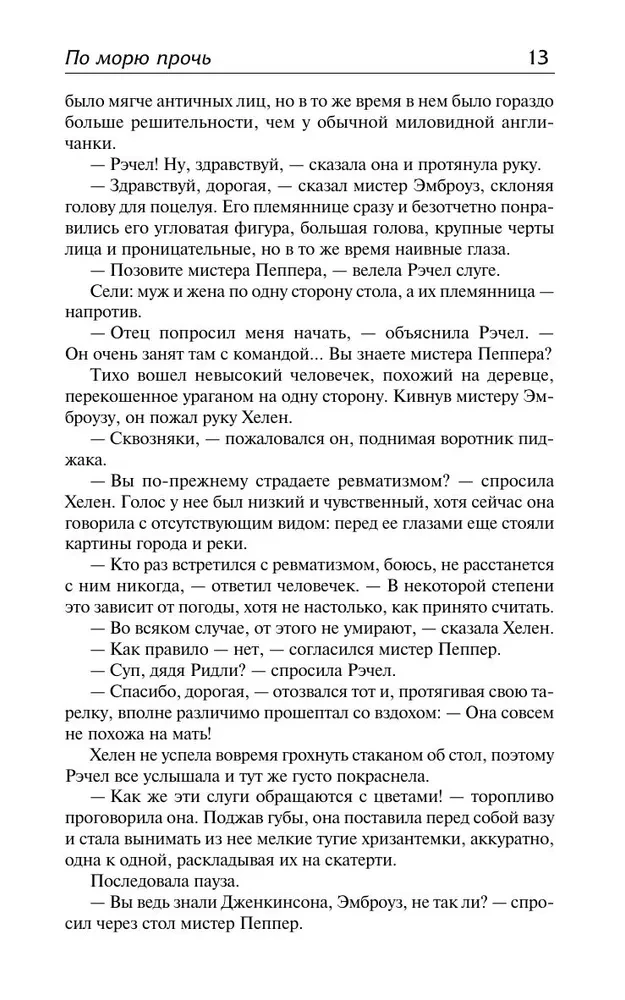Iš jūros. Metai