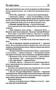 Iš jūros. Metai