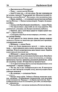 Iš jūros. Metai