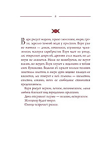 Kolmeühesus. Teejuht naise hingele