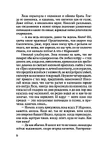 Dīvainā Līza