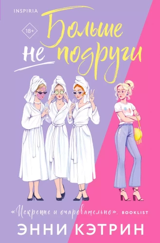 Nebėra draugės