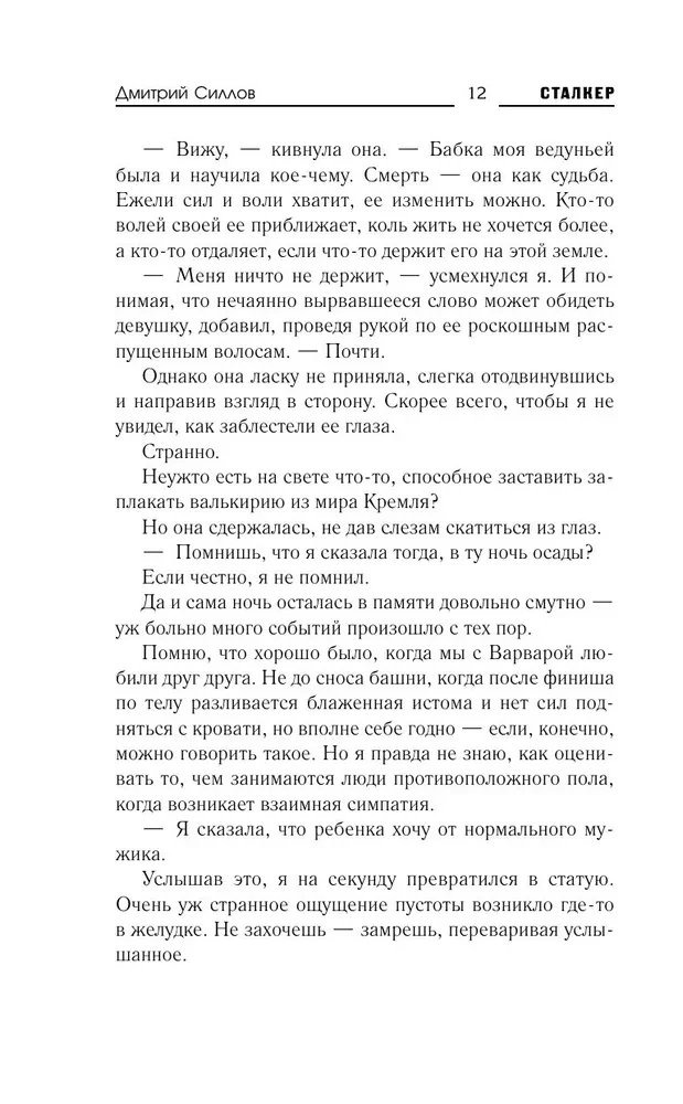 Arena Law