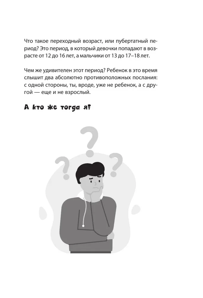 Die Helden deiner Zeit. Die Taten von Charakteren aus der Sicht eines Psychologen