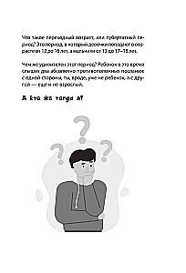 Die Helden deiner Zeit. Die Taten von Charakteren aus der Sicht eines Psychologen