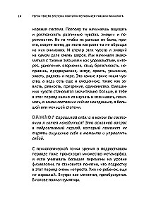Die Helden deiner Zeit. Die Taten von Charakteren aus der Sicht eines Psychologen