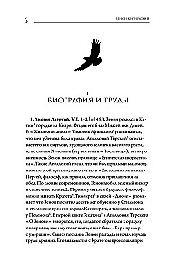 Stoiķisma avoti. Fragmenti no traktātiem. Epiktets. Noteikumi