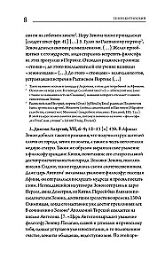 Stoiķisma avoti. Fragmenti no traktātiem. Epiktets. Noteikumi