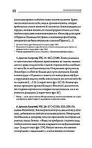 Stoiķisma avoti. Fragmenti no traktātiem. Epiktets. Noteikumi