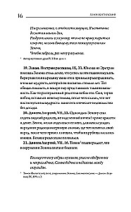 Stoiķisma avoti. Fragmenti no traktātiem. Epiktets. Noteikumi