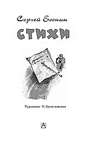Poems